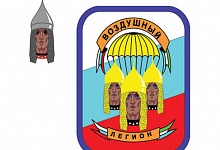 Эмблема ВППК "Воздушный легион" им. Ю.А. Гагарина
