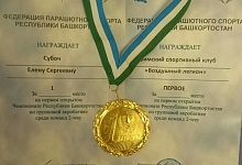 Золотая награда Елены Субоч