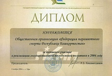 Комитет молодёжной политики Республики Башкортостан