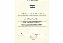 Государственный комитет Республики Башкортостан по молодёжной политике